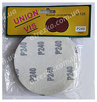 Круги шліфувальні Ø 125 мм. velcro (самоклеючі) P240 "UNION VIS"