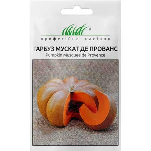 Гарбуз Мускат де Прованс, 1 г, Професійне насіння