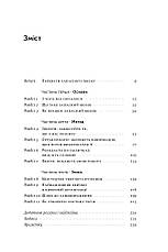 Книга «Запасний мозок. Як організувати цифрове життя і розвантажити голову». Автор - Тьяґо Форте, фото 2
