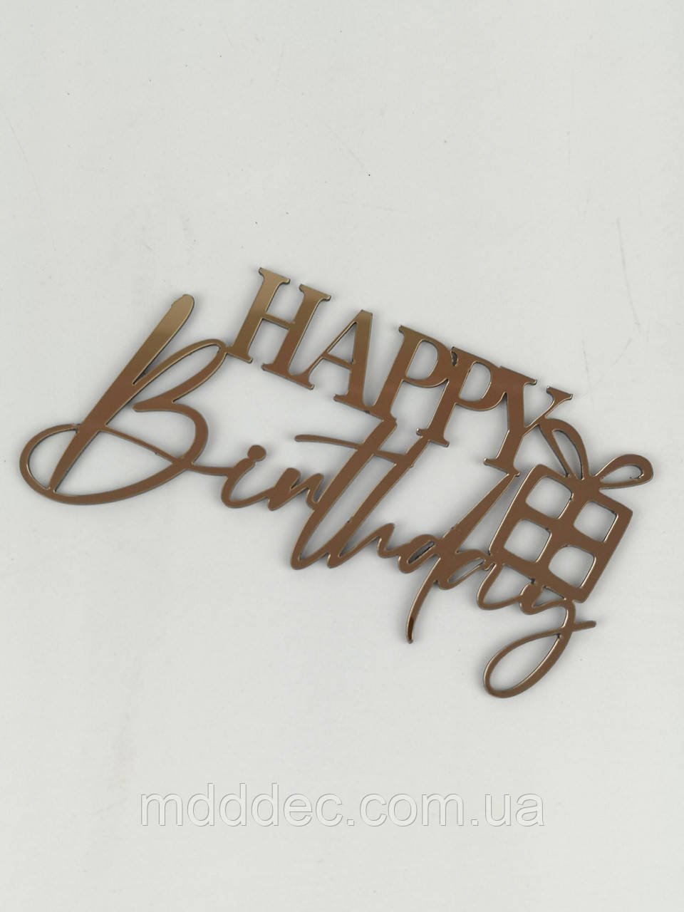Дзеркальний бічний топер на торт Happy Birthday, торцевий топер на бік торта пластиковий