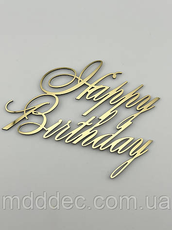 топпер, Happy Birthday, Золотистий