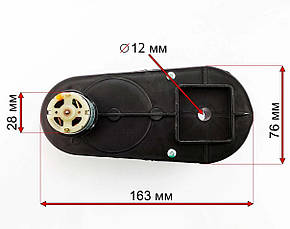 Кермовий редуктор дитячого електромобіля Bambi #1 12V RS380 RPM6000 вал 12 мм з боковими кріпленнями, фото 4