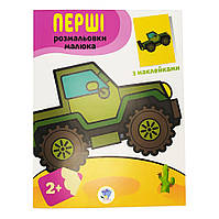 Разрисовка детская "Наклей и разрисуй. Джип" Книжковий хмарочос 403723, World-of-Toys