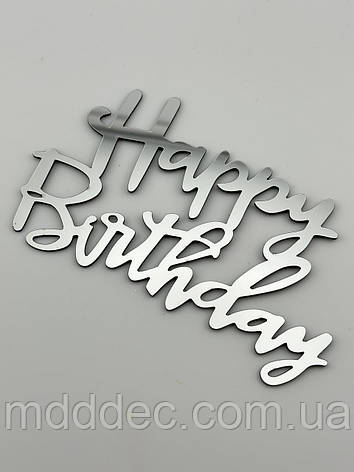 топпер, Happy Birthday, Сріблястий