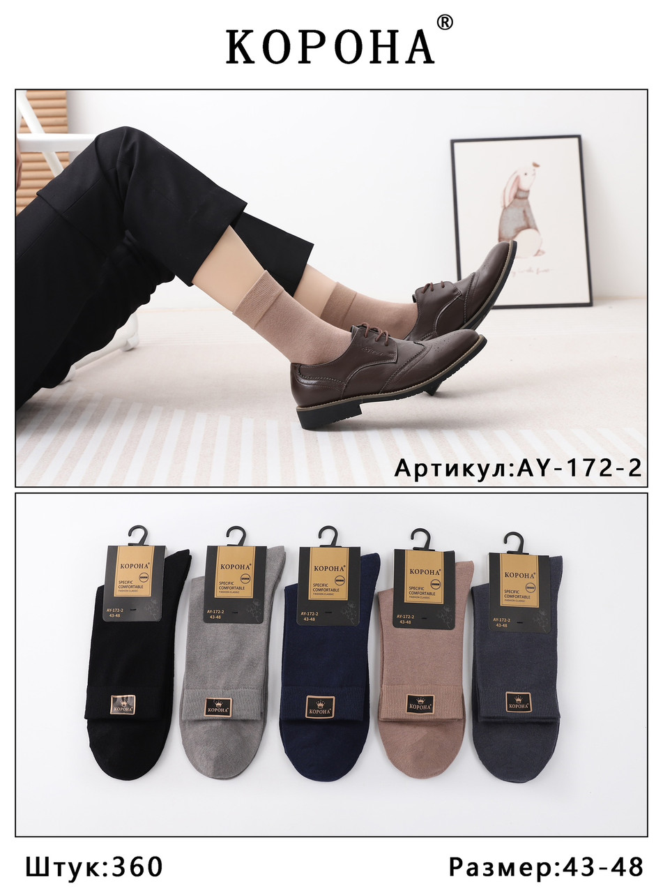 Чоловічі високі шкарпетки "Корона", р-р 43-48. Тонкі чоловічі шкарпетки, бавовняні чоловічі шкарпетки