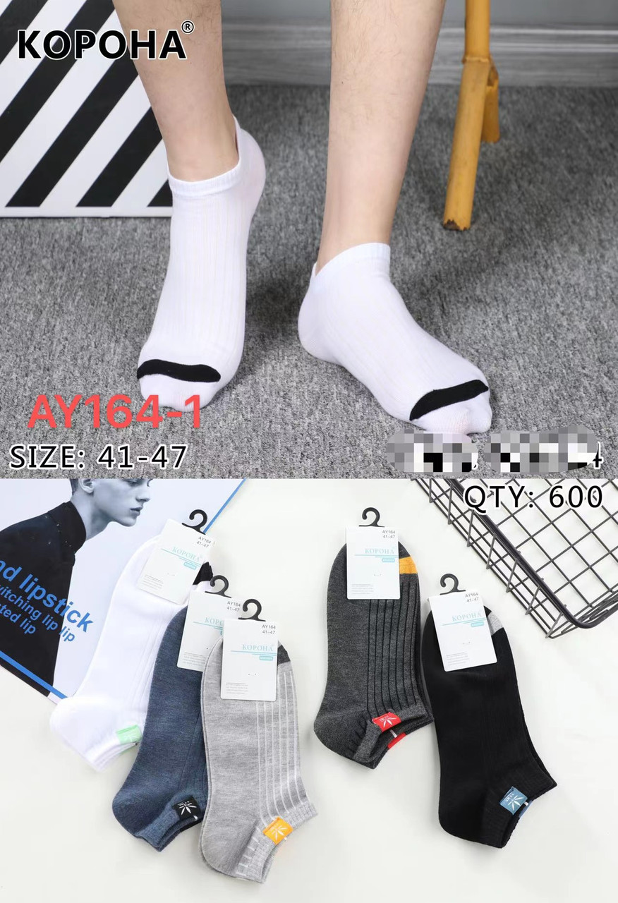 Чоловічі короткі шкарпетки "Корона", 41-47 р-р. Шкарпетки вкорочені, шкарпетки під кросівки