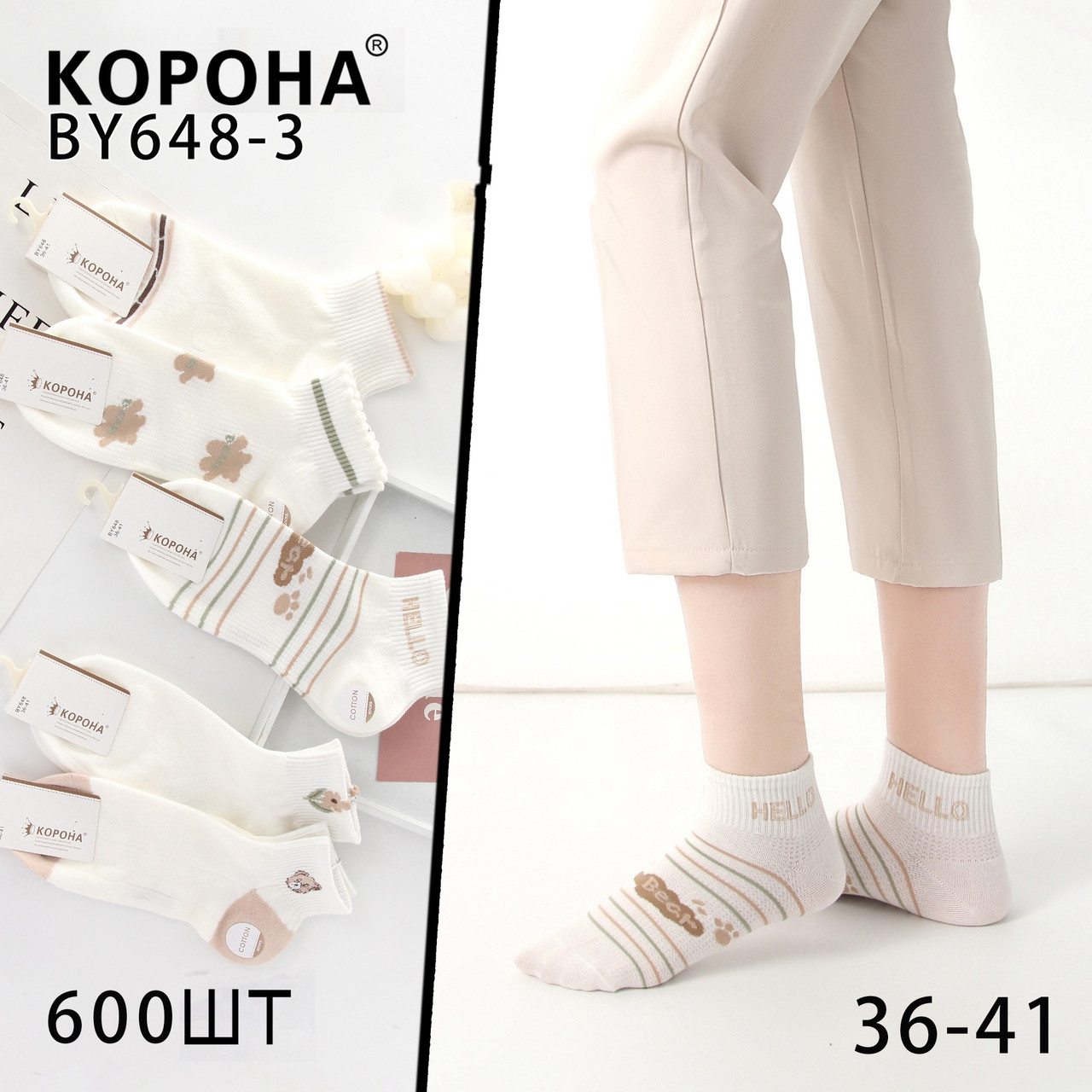 Жіночі шкарпетки із сіткою "Корона" , 36-41 р-р . Жіночі короткі шкарпетки, шкарпетки укорочені молодіжні