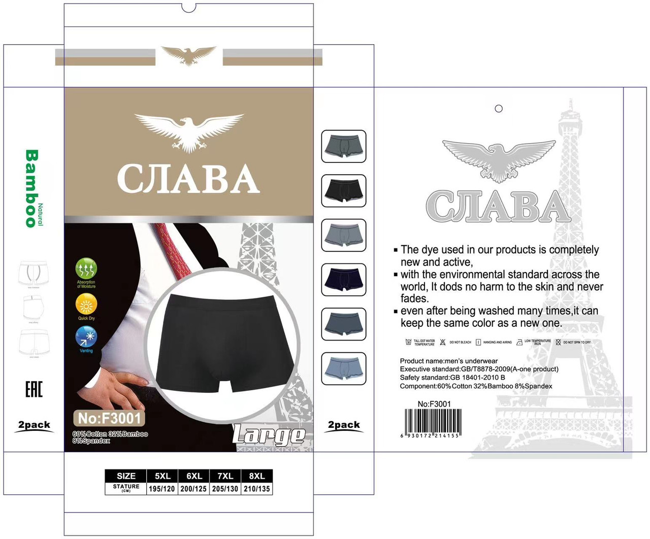 Труси - боксери чоловічі "Слава", РОСТОВКА (від 5XL до 8XL). Чоловічі труси - шорти, білизна чоловіча.