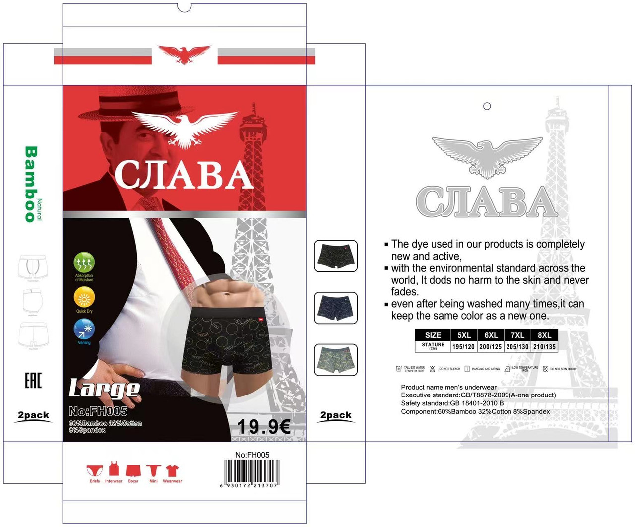 Труси - боксери чоловічі "Слава", РОСТОВКА (від 5XL до 8XL). Чоловічі труси - шорти, білизна чоловіча.