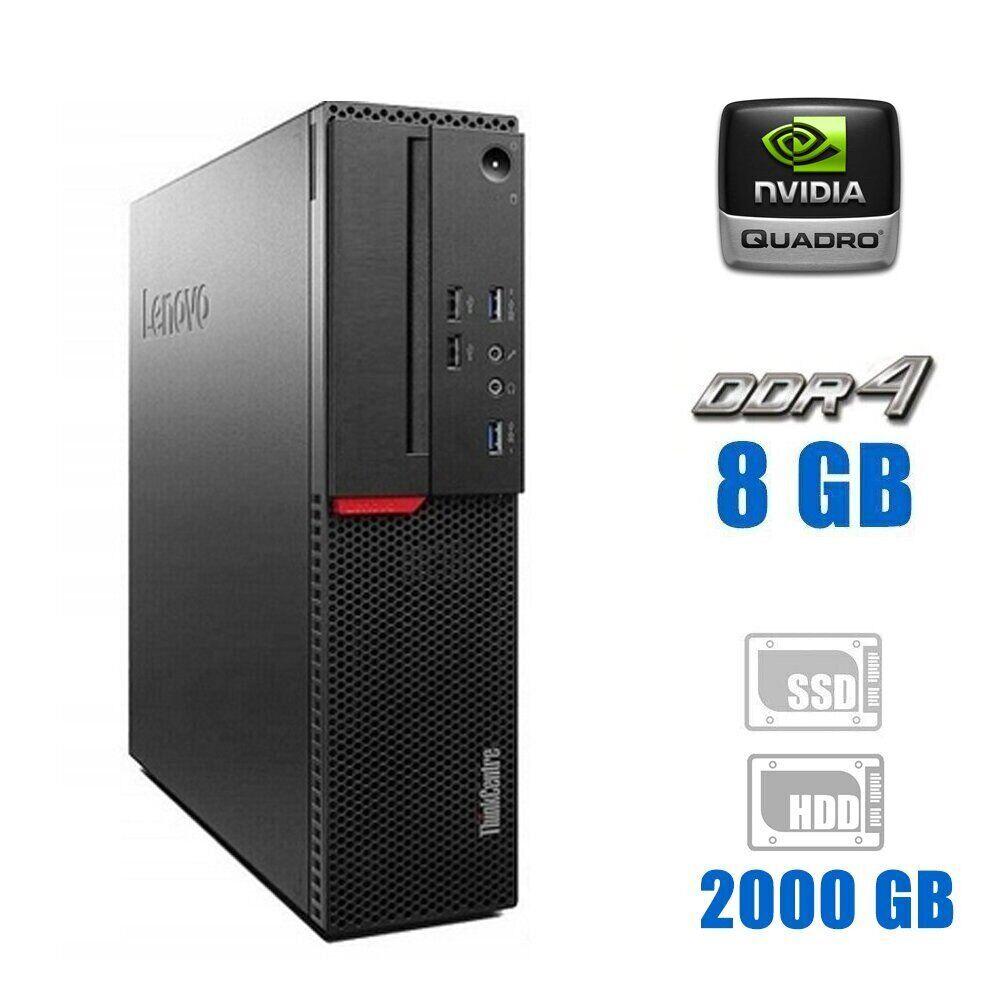 Комп'ютер Lenovo ThinkCentre M700 SFF/ Core i3-6100/ 8 GB RAM/ 256 GB SSD + 2000 GB HDD/ Quadro P400 2GB