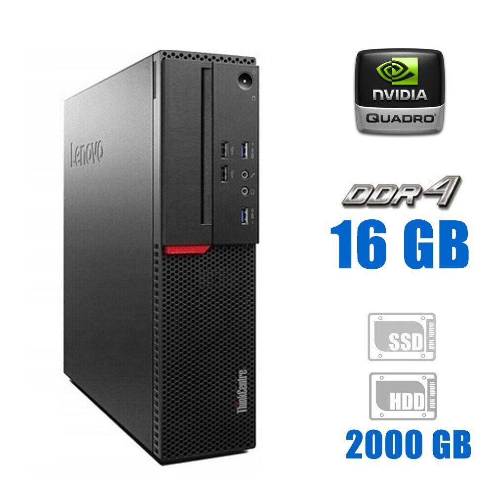 Комп'ютер Lenovo ThinkCentre M700 SFF/ Core i3-6100/ 16 GB RAM/ 256 GB SSD + 2000 GB HDD/ Quadro P400 2GB