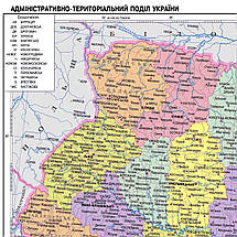 Плакат "Адміністративно-територіальний поділ України (2017)", 42×60см, фото 3
