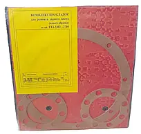 Комплект прокладок заднього моста ГАЗ 3302/2705/2217 (картон)