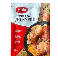 Суміш прянощів до курки ТМ Мрія 25 грамів