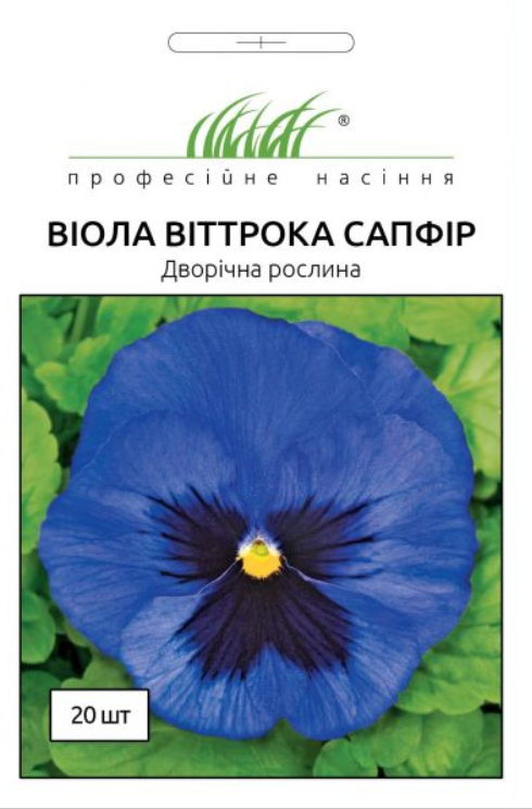 Насіння квітів Віола Віттрока Сапфір 20шт