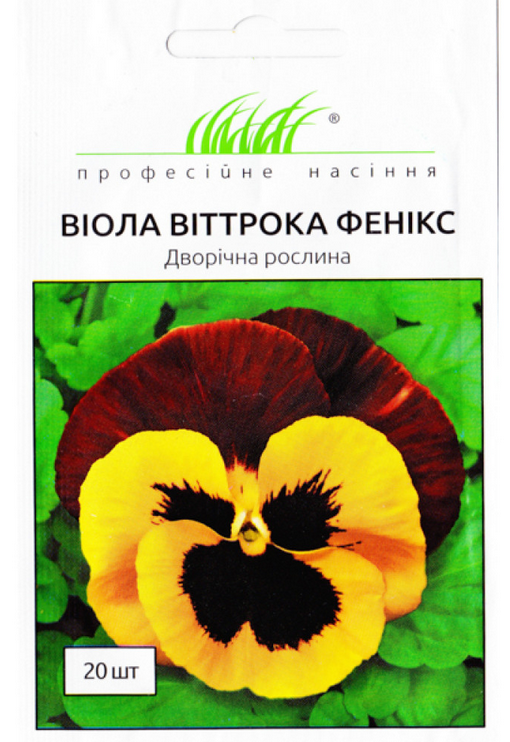 Насіння квітів Віола Віттрока Фенікс 20шт