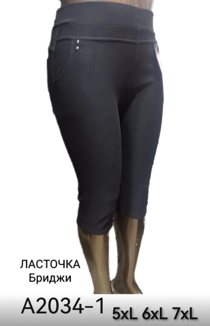 Бриджі жіночі супер батали з кишенями 8-10XL (6 шт.)