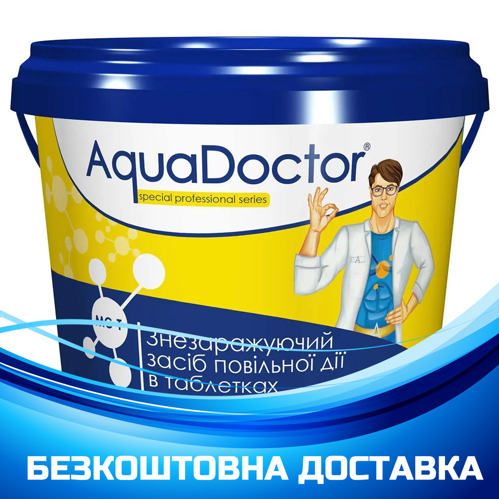Хімія для басейну AquaDoctor MC-T 5 кг 3в1 002491, фото 1