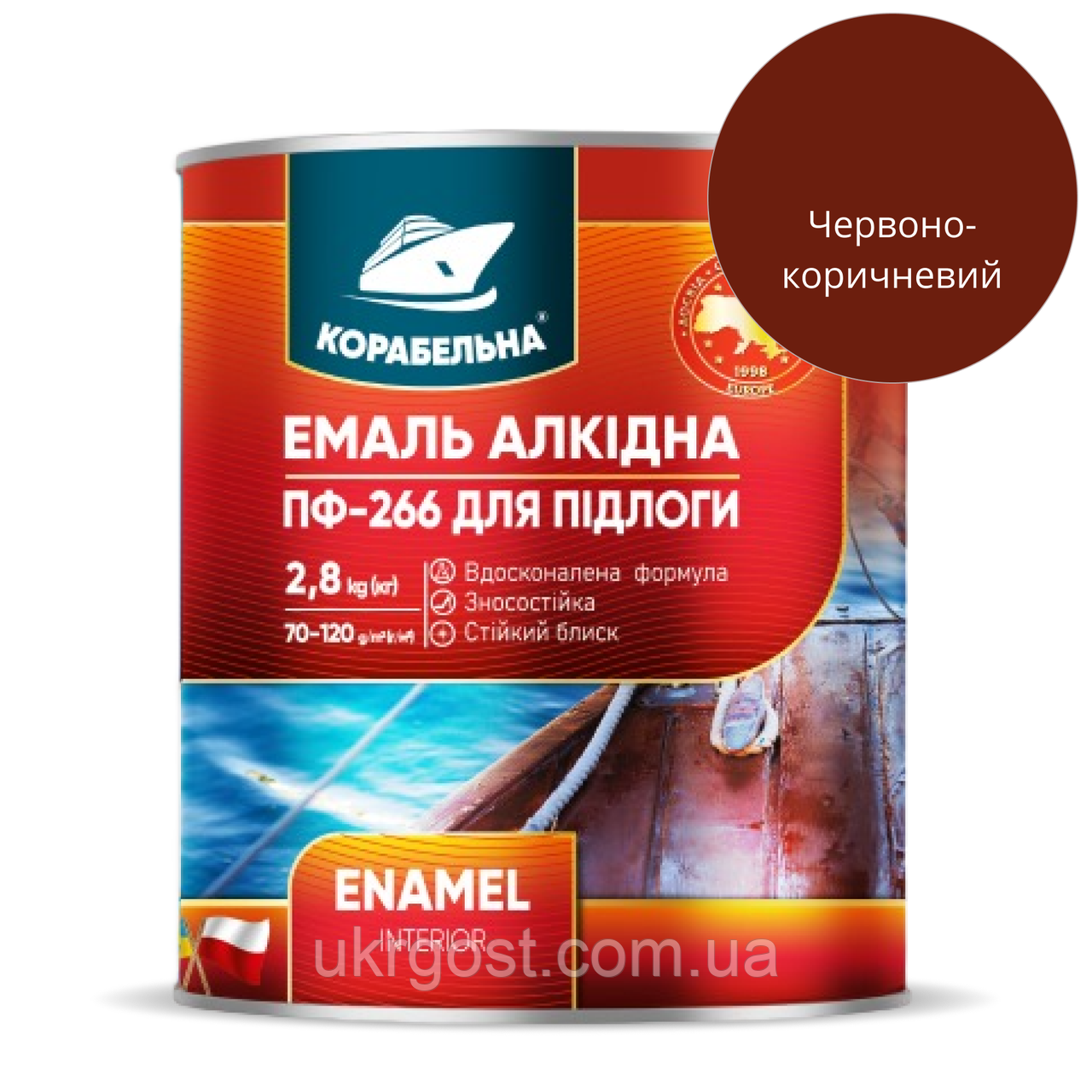 Фарба для підлоги Корабельна ПФ-266 Червоно-коричневий глянец 0,9 кг