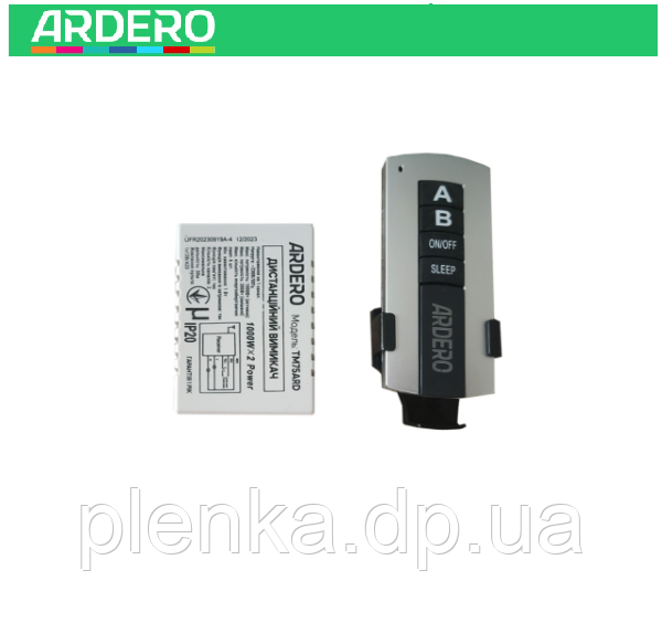 Дистанционный выключатель (2х канальный) Ardero TM75ARD 2