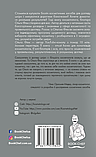 Ольга Фем - Самоучитель із догляду шкіри #1, фото 2