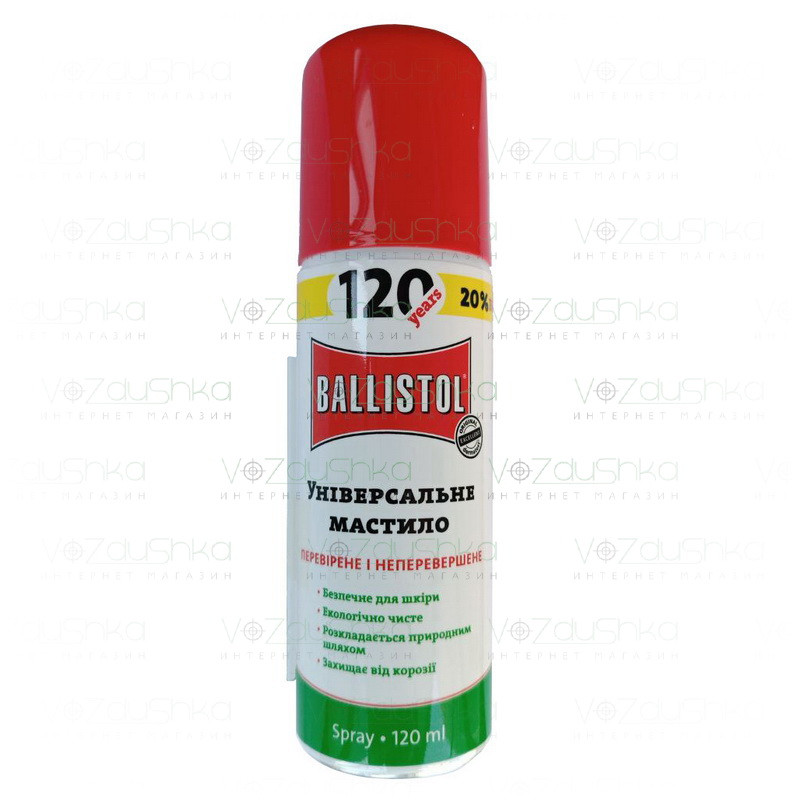 Мастило збройове Ballistol 120 ml спрей