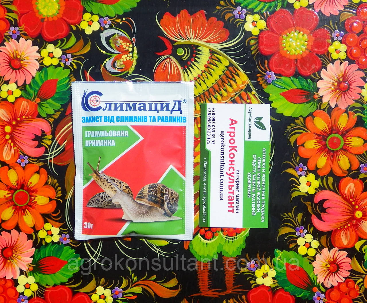 Слімацид, 30 г — гранульована приманка, захист від слимаків та равликів