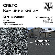 Набір кам'яний килим 22.2кг Creto (каміння + клей) Granitte, фото 4