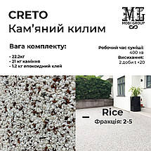 Набір кам'яний килим 22.2кг Creto (каміння + клей) Rice, фото 4