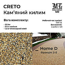 Набір кам'яний килим 22.2кг Creto (каміння + клей) Home, фото 3