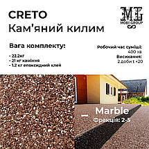 Набір кам'яний килим 22.2кг Creto (каміння + клей) Marble, фото 3