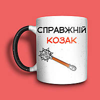 Настоящий казак чашка хамелеон для папы