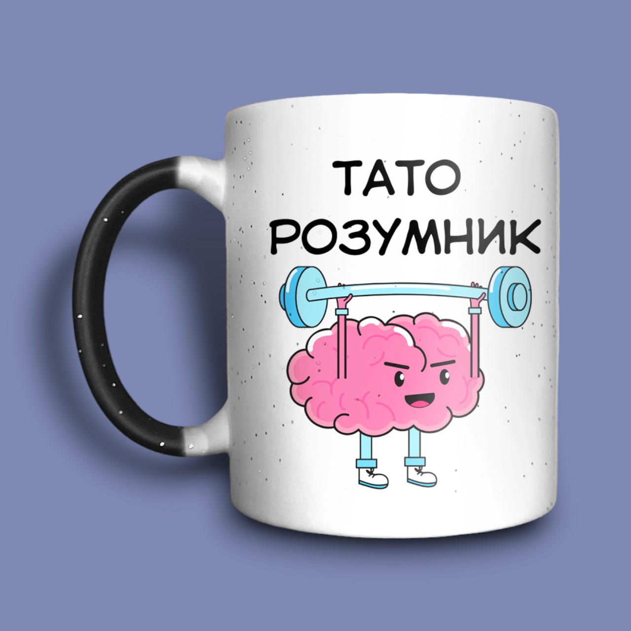 Тато розумник чашка хамелеон для батька, фото 1