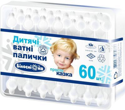 Ватні палички "Білосніжка" 60 шт - дитячі з обмежувачем