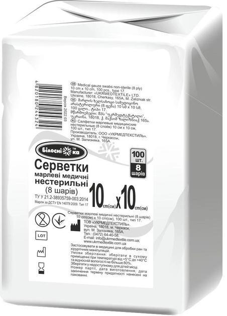 Салфетки марлевые нестерильные "Белоснежка" 10х10 см – 100 шт