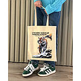 Екошопер BookOpt BK4079 Іван Багряний (Тигролови) "Сміливі завжди мають щастя" бежевий, фото 7