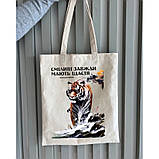 Екошопер BookOpt BK4079 Іван Багряний (Тигролови) "Сміливі завжди мають щастя" бежевий, фото 6