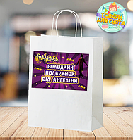Пакет подарунковий "Віллі Вонка"  28х19х11 см з індивідуальним написом
