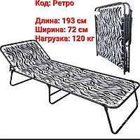 Розкладачка "Ретро". Розкладушка "Ретро". Раскладушка "Ретро