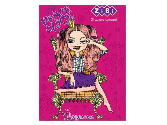 Щоденник шкільний PRINCESS, А5, 40арк, SMART Line ZB.13124 ТМ ZIBI FG, фото 1