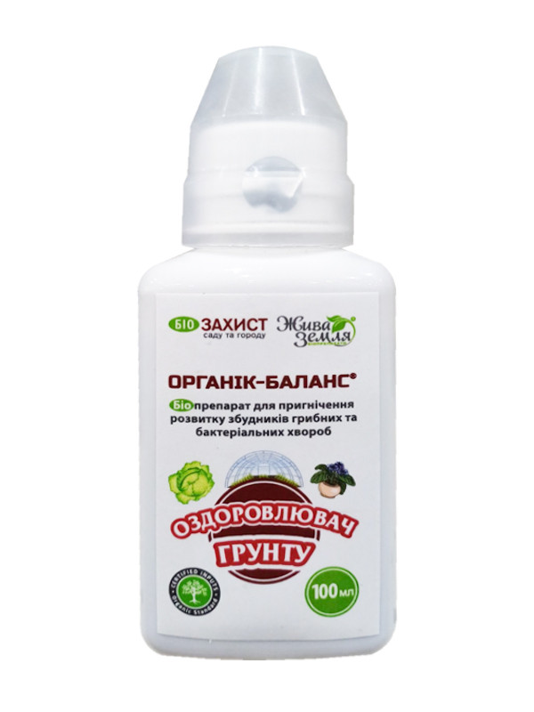 ОРГАНІК БАЛАНС, р., біопрепарат (оздоровлення грунту, біодеструктор), 100мл