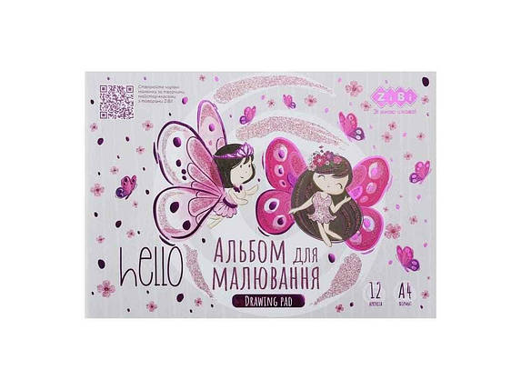 Альбом для малювання дитячий 12арк. FAIRY, А4, 120г/м2 на скобі, сірий, KIDS Line ТМ ZiBi BP, фото 1