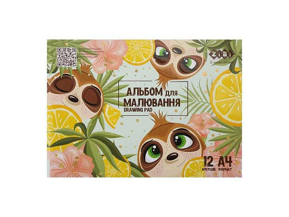 Альбом для малювання дитячий 12арк. CUTE, А4, 120г/м2 на скобі, мятний, KIDS Line ТМ ZiBi FG, фото 1