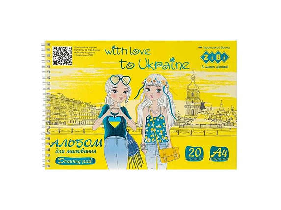 Альбом для малювання дитячий 20арк. PATRIOT PRETTY GIRLS , А4, 120г/м2 на пружині, жовтий, KIDS Line ТМ ZiBi FG, фото 1