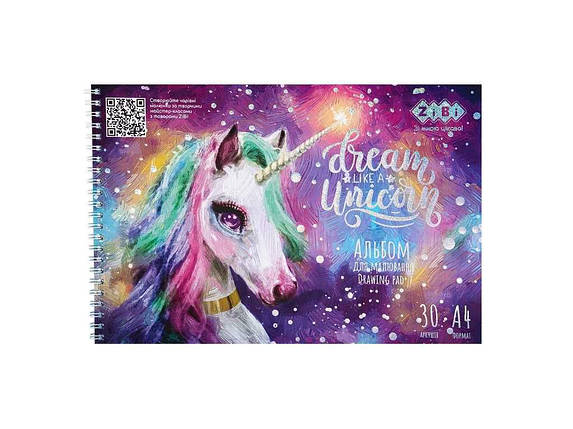 Альбом для малювання дитячий 30арк. RAINBOW UNICORN, А4, 120г/м2 на пружині, бузковий, KIDS Line ТМ ZiBi FG, фото 1