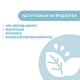 Крем під підгузок Chicco Natural Sensation 100 мл, фото 6