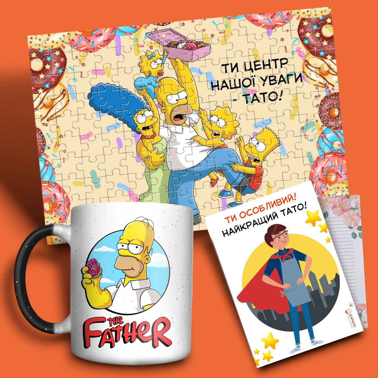 "Сімпсони" набір для батька з 3 подарунків, фото 1