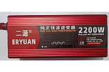 Чистий синус автомобільний перетворювач Інвертор 2200w 12v 220 для насоса опалення холодильника ноутбука, фото 3