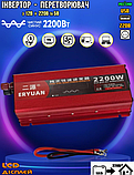 Чистий синус автомобільний перетворювач Інвертор 2200w 12v 220 для насоса опалення холодильника ноутбука, фото 6
