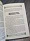 Книга "Листи майстра дзен майстрові володіння мечем" Такуан Сохо, фото 7